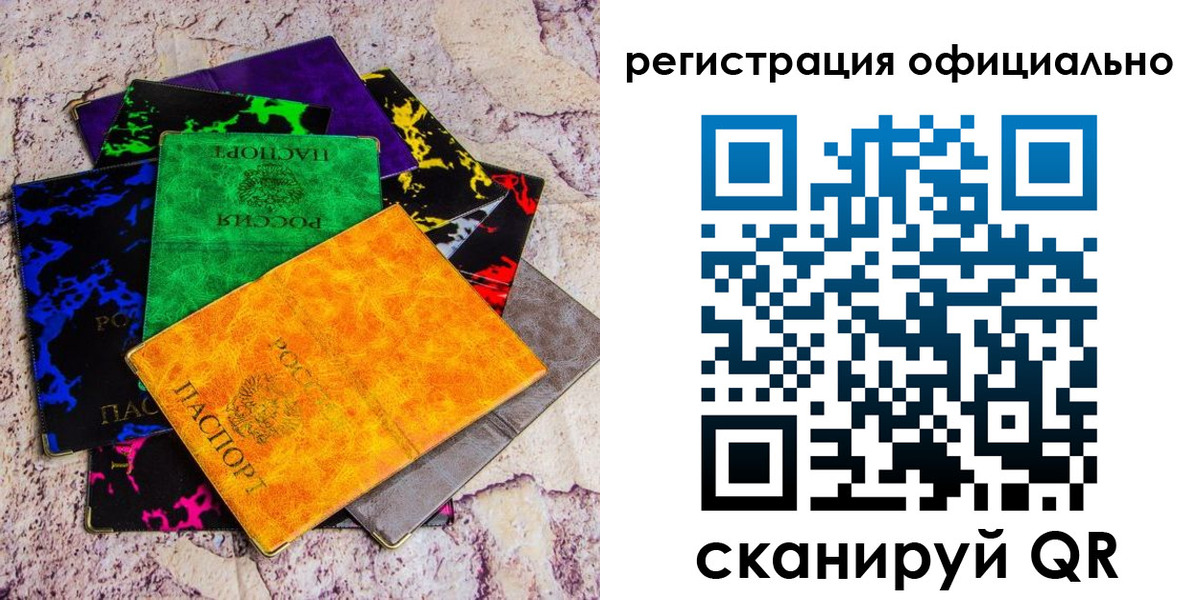 прописка от собственника в Пятигорске