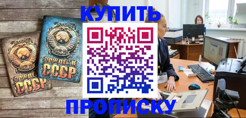 регистрация в Пятигорске