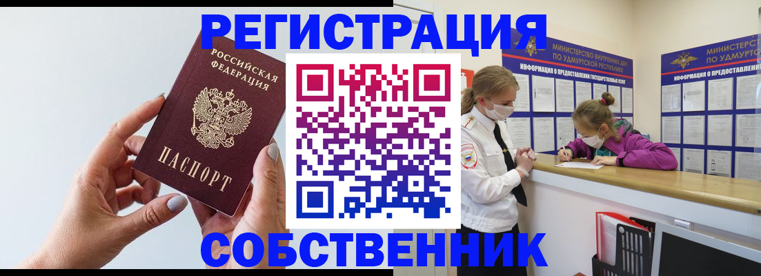 прописка для кредита в Пятигорске