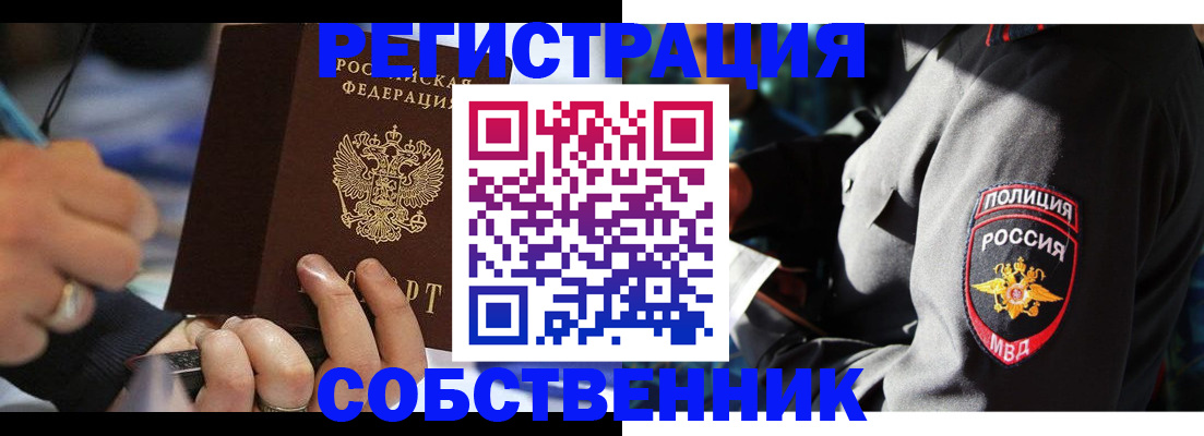 найти адрес прописки в Пятигорске