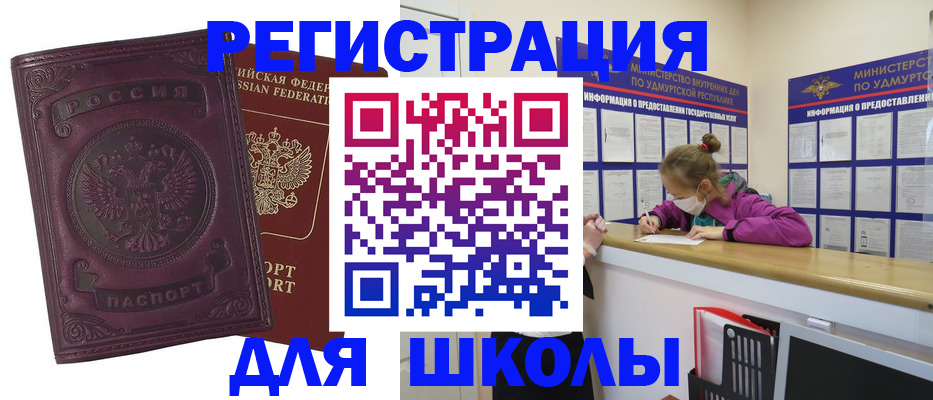 временная регистрация для всех в Пятигорске