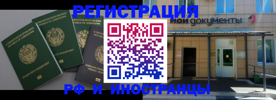 временная регистрация 2025 в Пятигорске