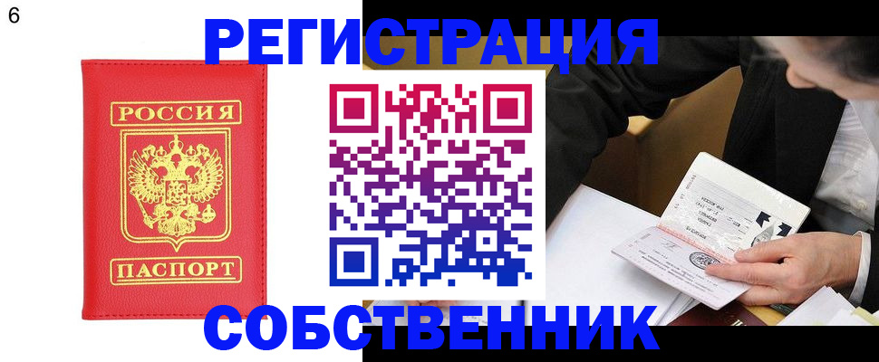 временная регистрация поиск в Пятигорске