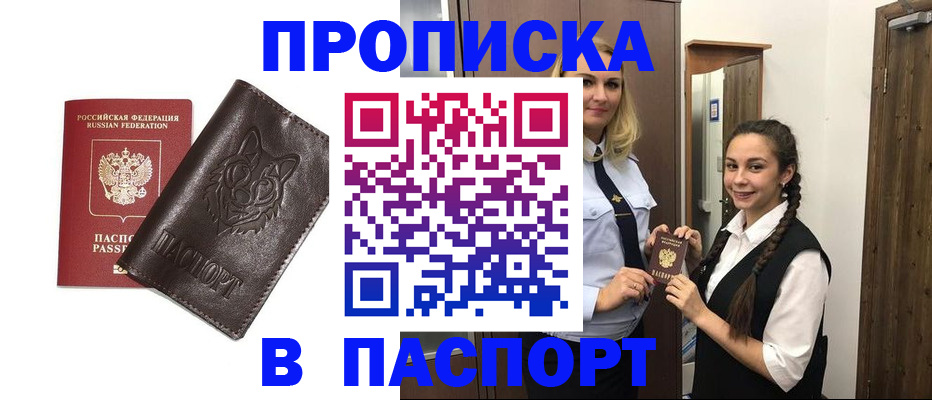 пропишу в квартире в Пятигорске