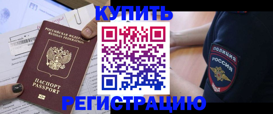 временная регистрация недорого в Пятигорске