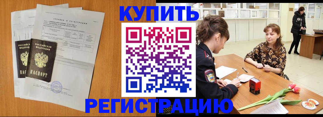временная регистрация в квартире в Пятигорске